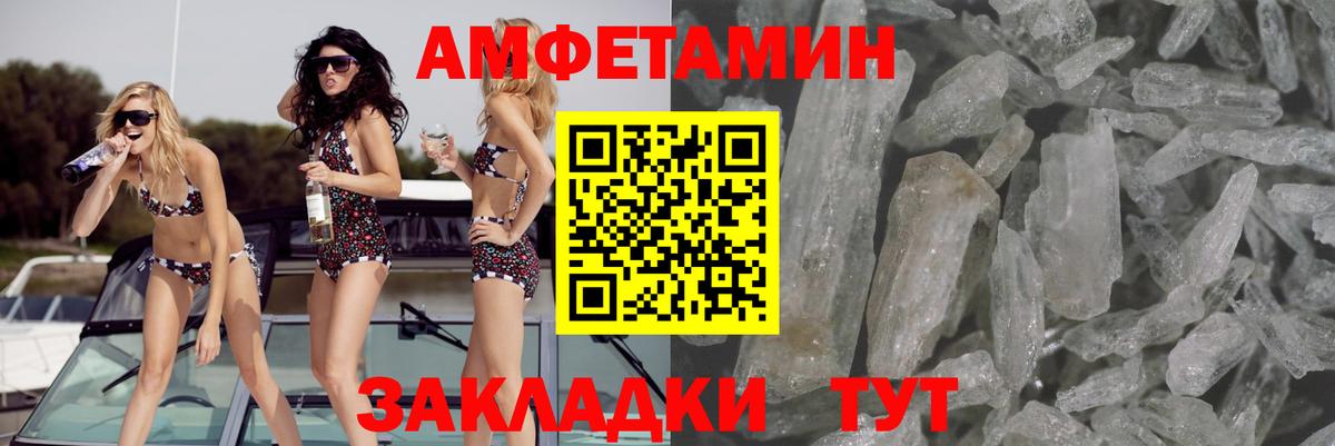 АМФЕТАМИН  Amphetamine  Вход с VPN  Amphetamine 98%  Ахтубинск 