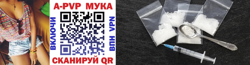 Alfa_PVP Crystall Ахтубинск