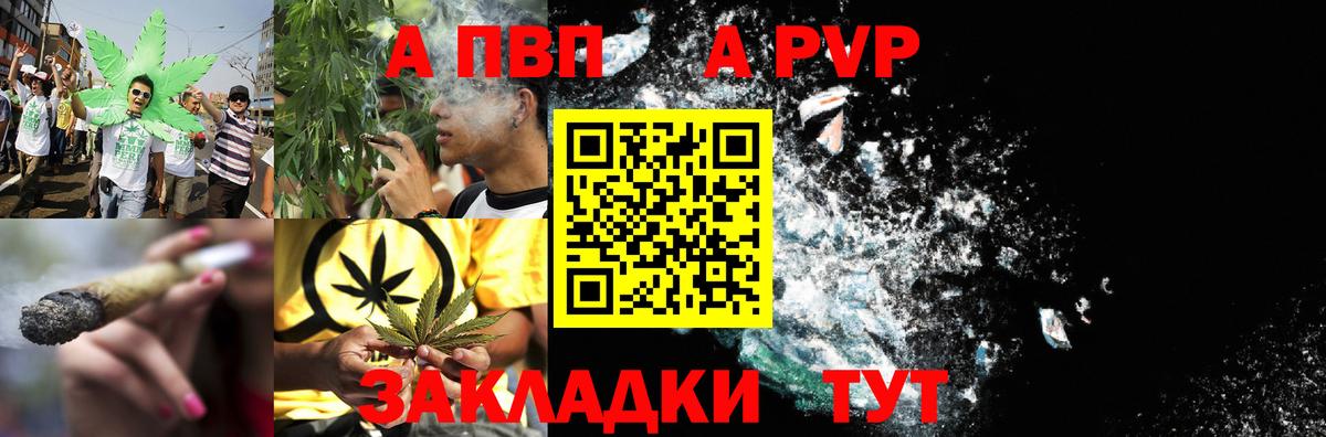 Альфа ПВП Соль Ахтубинск