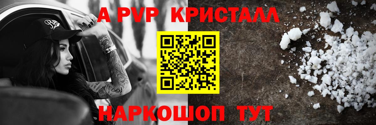 Ахтубинск  А ПВП крисы CK  Вход с VPN  APVP  A-PVP мука 