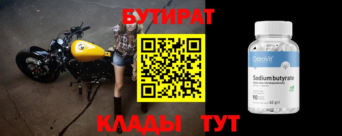 Ахтубинск  БУТИРАТ буратино  Вход с VPN 