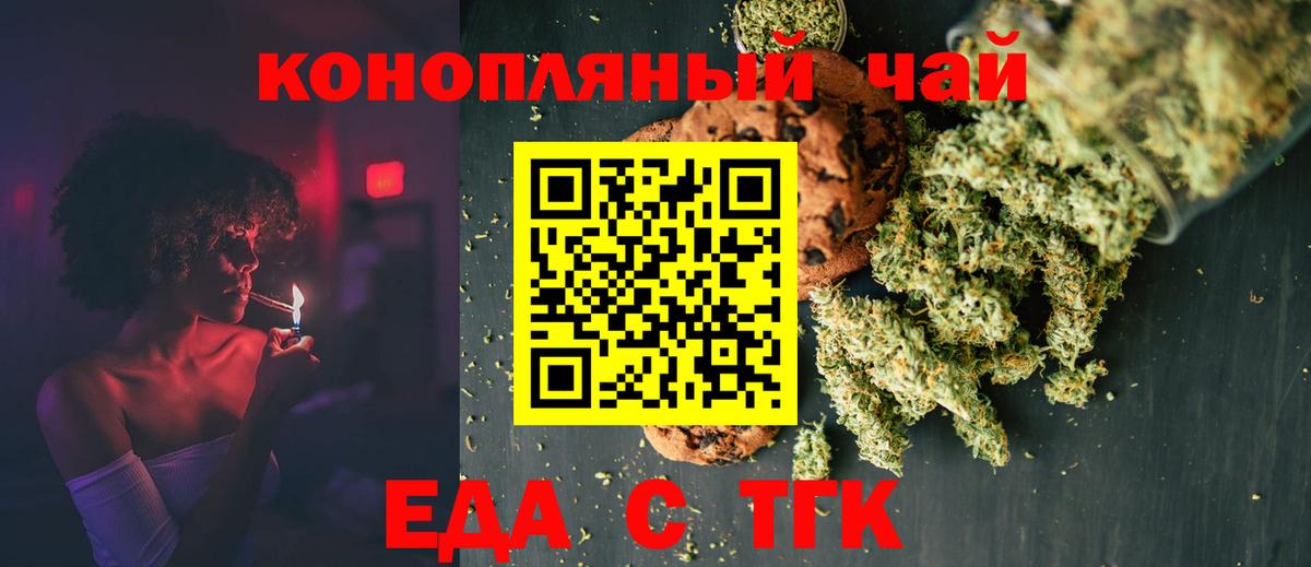Canna-Cookies марихуана  Вход с VPN  Ахтубинск 