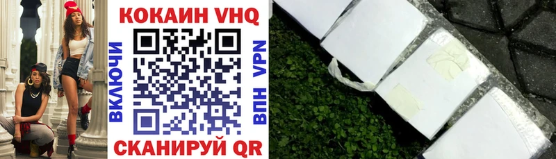 КОКАИН Перу  Ахтубинск 
