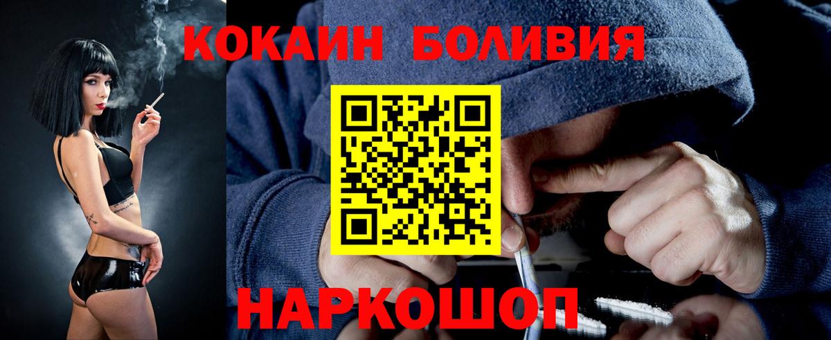 Ахтубинск  Cocaine Fish Scale  Вход с VPN  Cocaine  КОКАИН VHQ 
