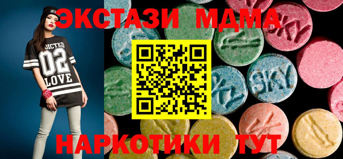 МДМА Molly  Вход с VPN  MDMA  Ахтубинск 