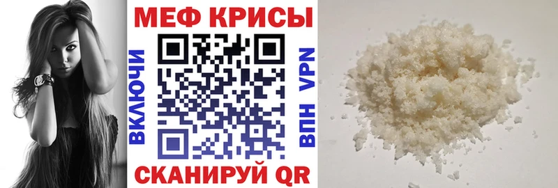 наркота  Ахтубинск  МЯУ-МЯУ кристаллы 