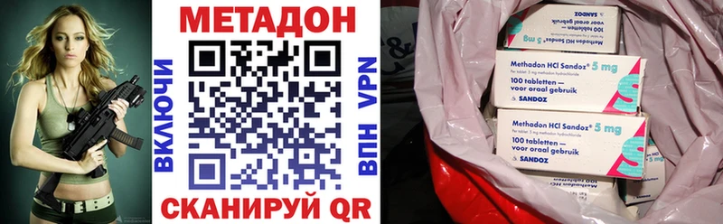 где найти наркотики Ахтубинск МЕТАДОН белоснежный