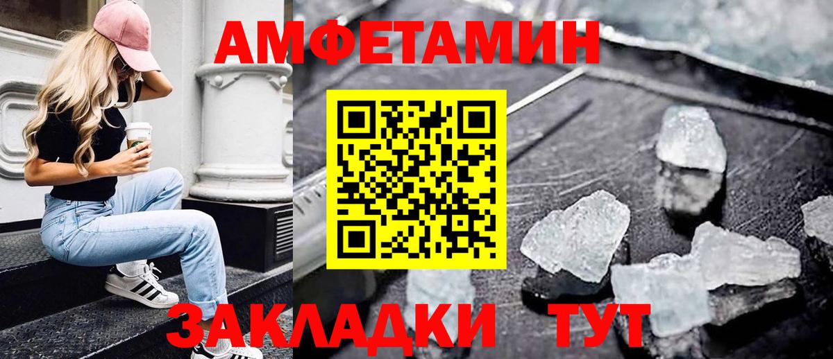 Первитин кристалл  Вход с VPN  Ахтубинск 