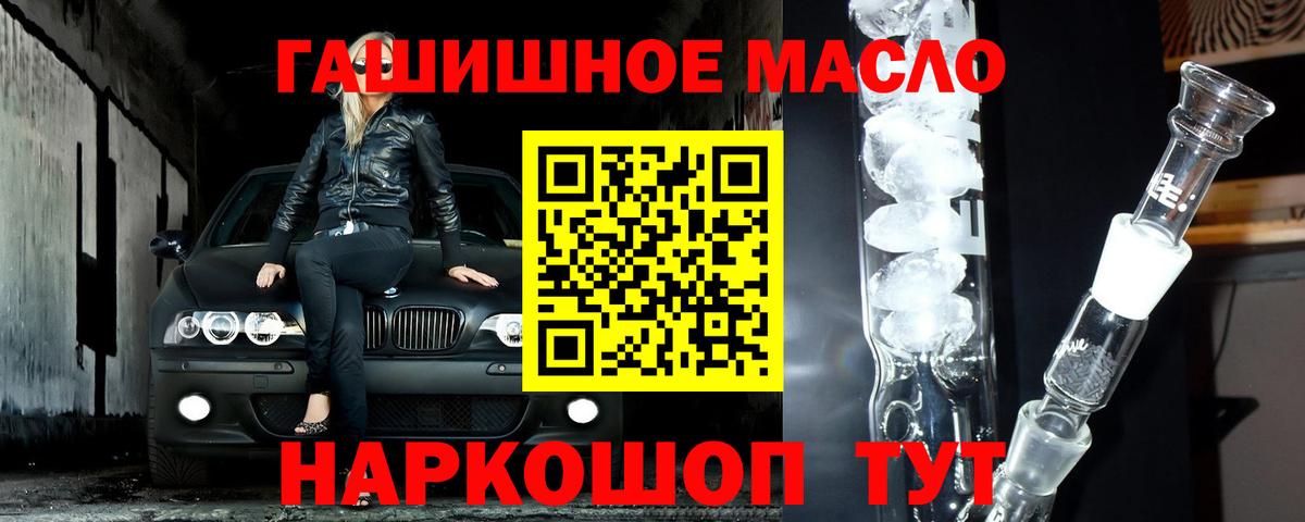 ТГК Wax Ахтубинск